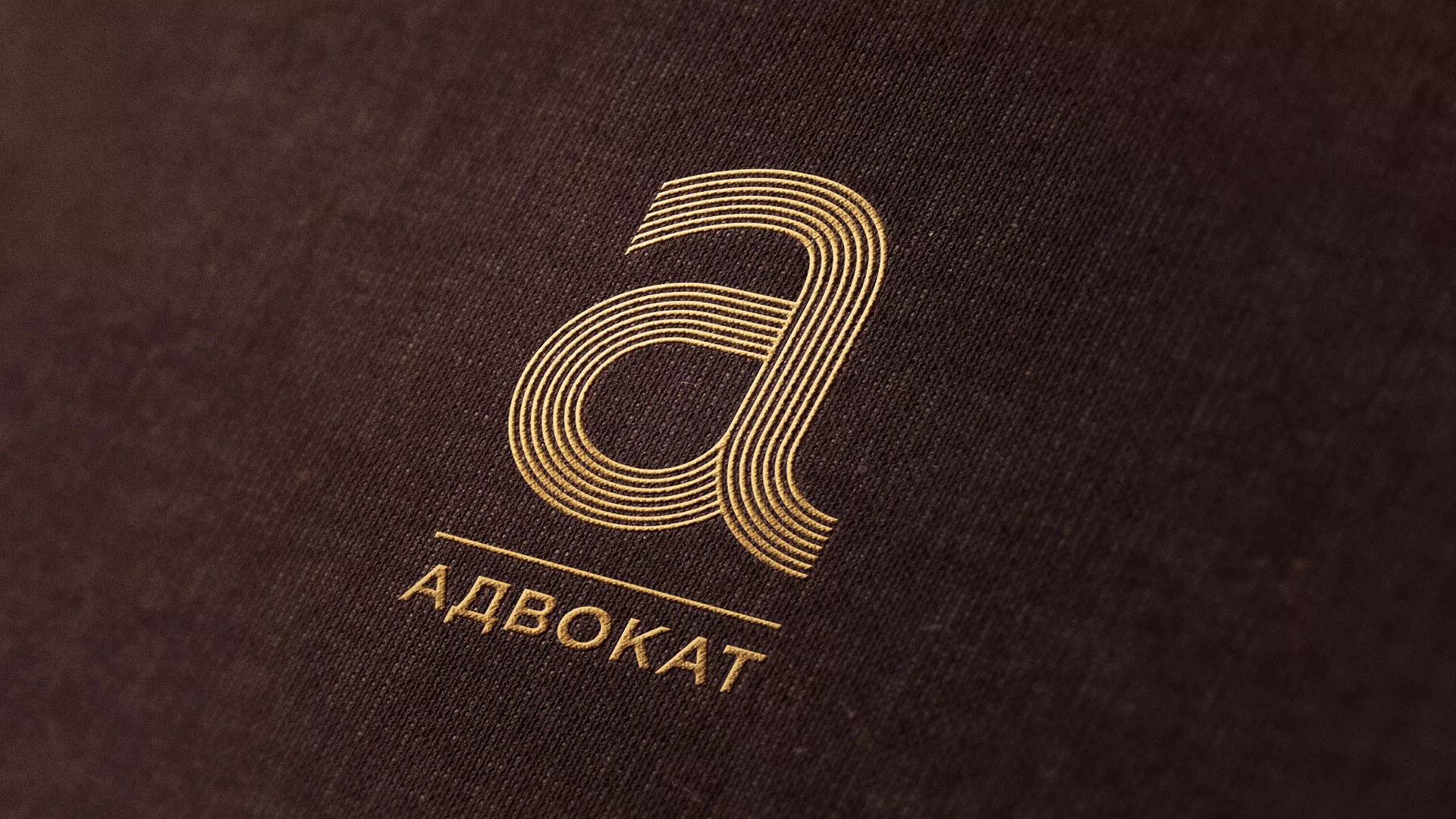 Разработка логотипа для коллегии адвокатов в Новохопёрске